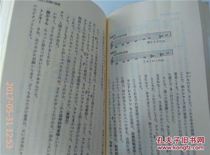 津雄志曲谱_渊田美津雄(3)