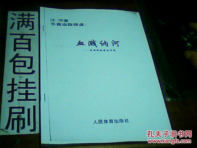 血溅讷河——走向地狱前的忏悔