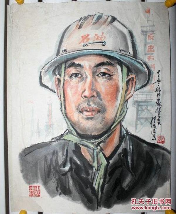 吴 泽 浩 70年代 人物写生石油工人