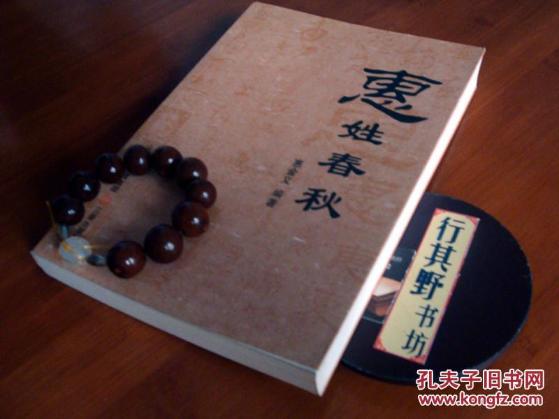 惠姓人口_人口普查图片