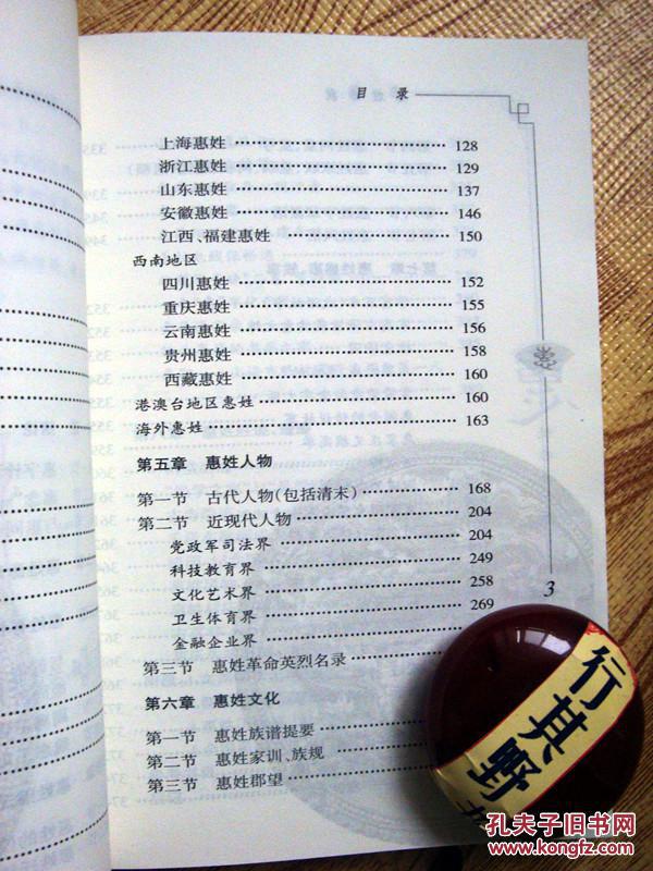 印氏人口_齐姓有多少人口 齐姓起源及分布(2)