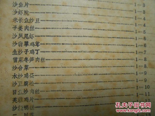 烧千张纸简谱_儿歌简谱(2)