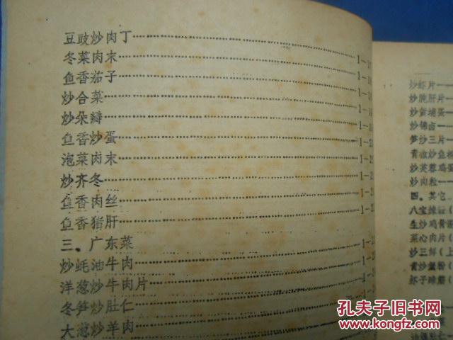 烧千张纸简谱_儿歌简谱