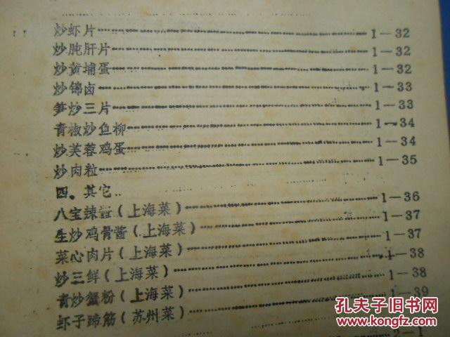 烧千张纸简谱_儿歌简谱