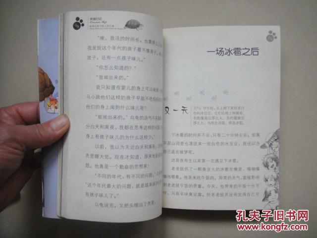 笑猫日记 能闻出孩子味儿的乌龟