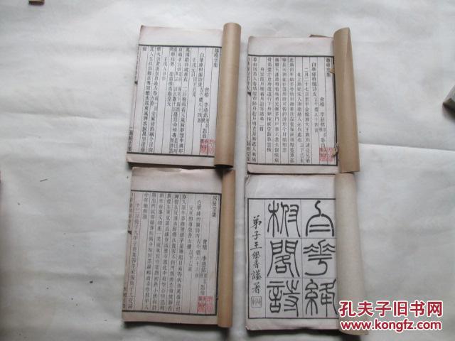痴情冢古筝曲谱指法