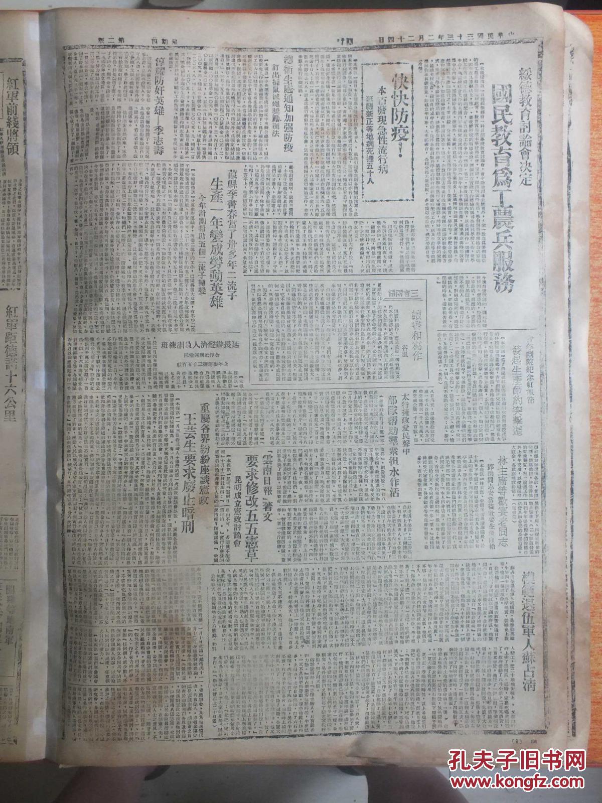 报》斯大林发布命令,张初元创造模范村,高邮北