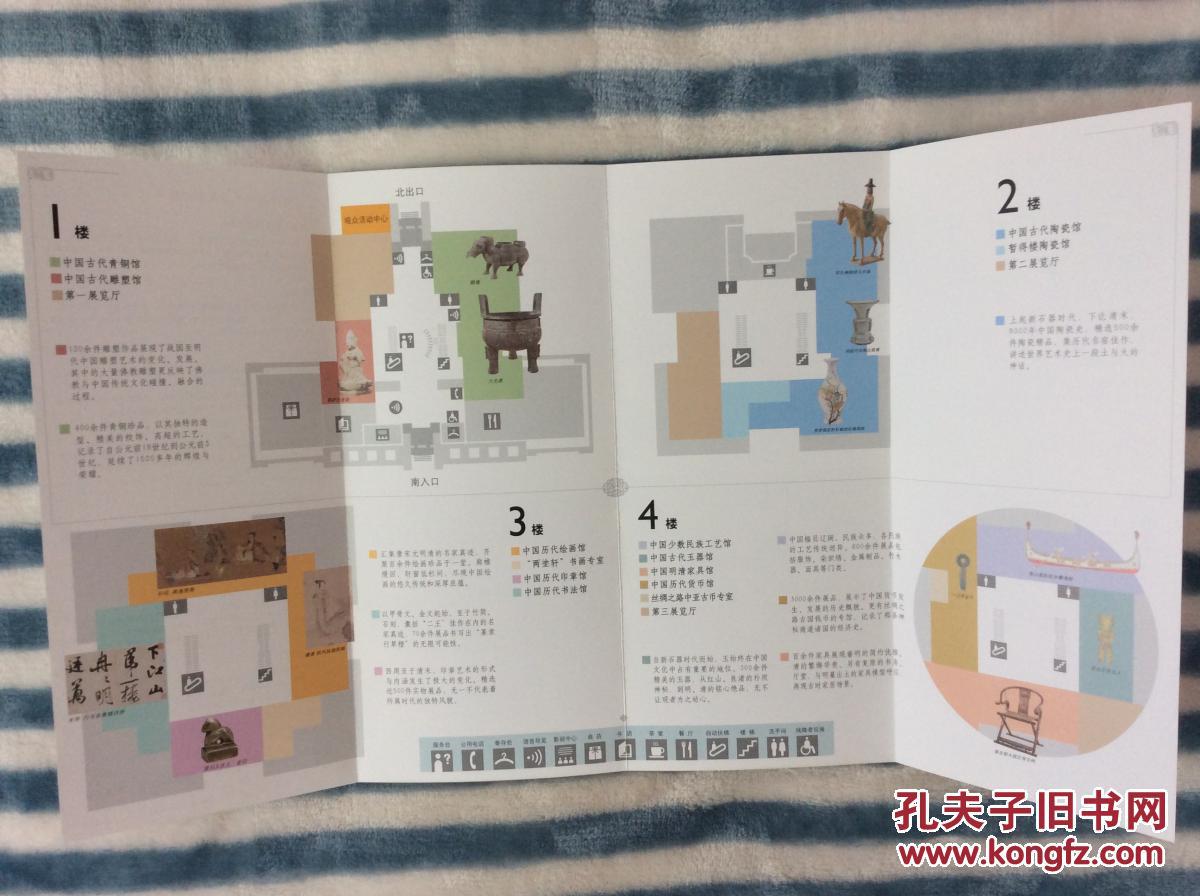 《上海博物馆(中,英,日,法文)》导览图(2015全彩铜版)