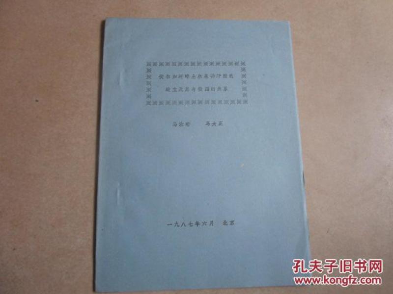 伏尔加河畔李健曲谱_李健老婆