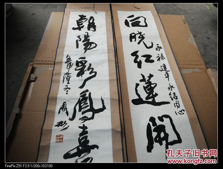 合肥书画院名誉院长,国家一级美术师【周彬】书法对联 原装原裱