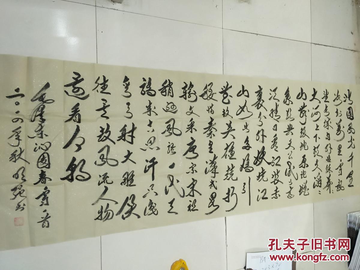 李明强;书法