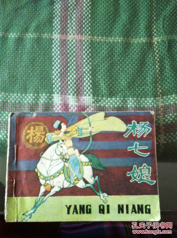 杨七娘简谱_儿歌简谱(2)