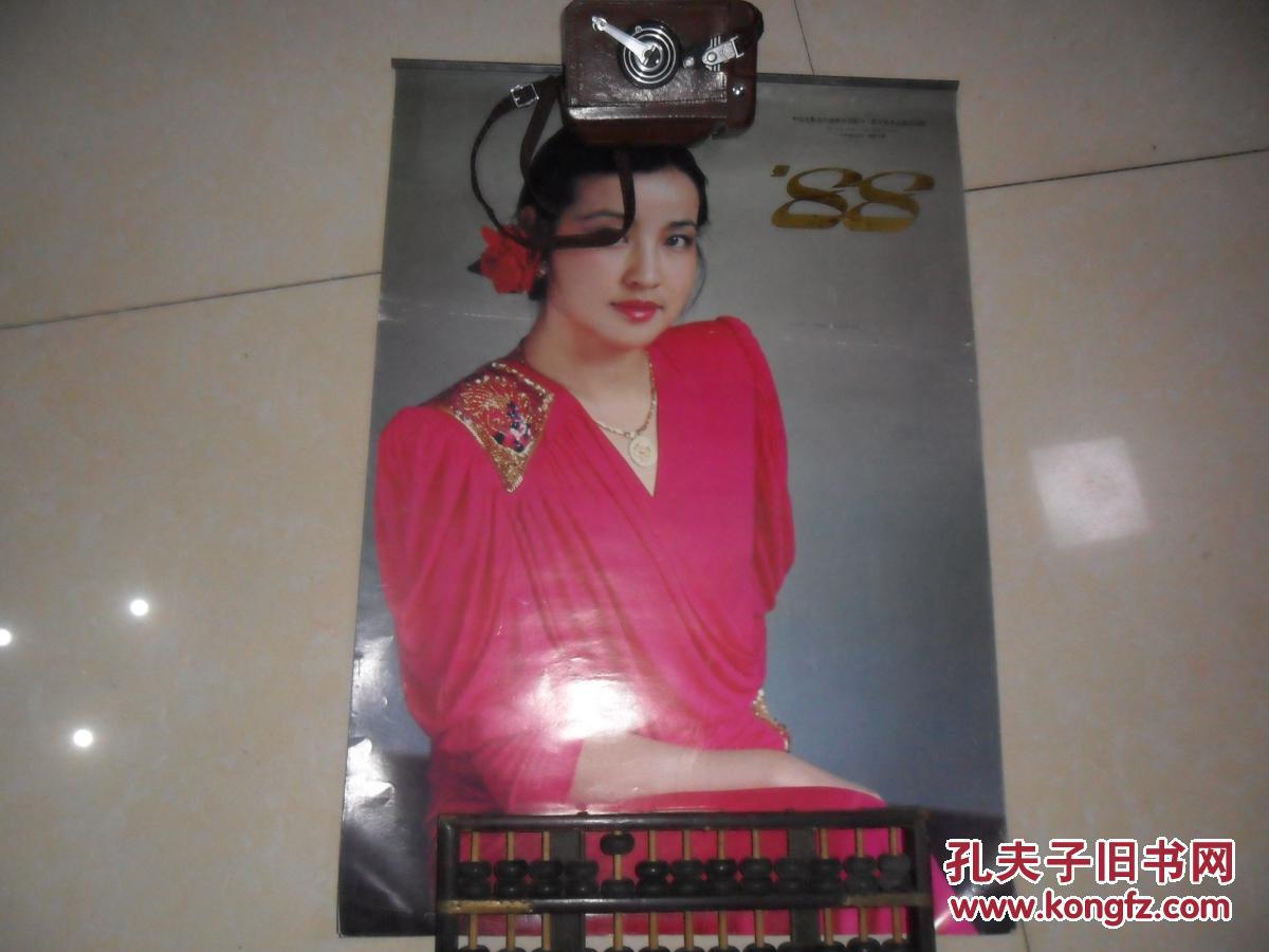 挂历:1988年电影明星挂历--13张全:韩月乔 傅艺伟 娜仁花 张艳莉