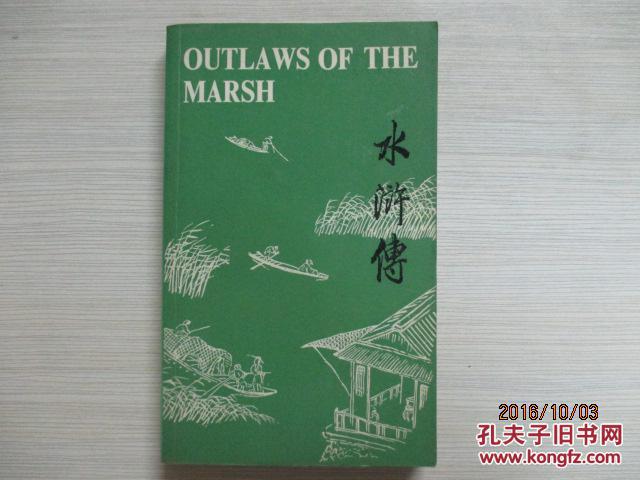 水浒传英文版两姐妹穿越古代什电视剧图片