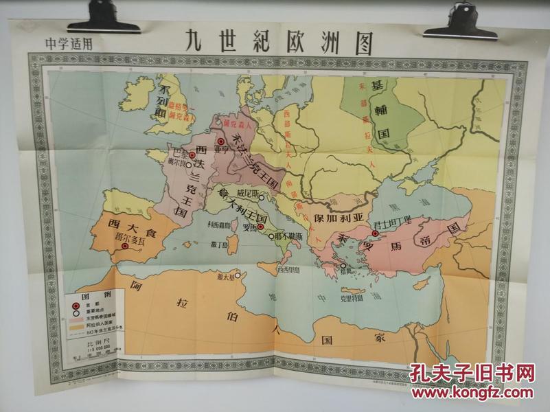 00 2014-09-22上书 加入购物车 收藏 绘制者: 地图出版社历史图编绘室
