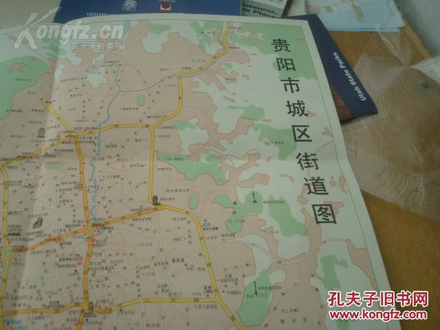 贵阳市区交通图 1992年1版1印 4开 手绘封面 贵阳市城区街道图 贵阳市