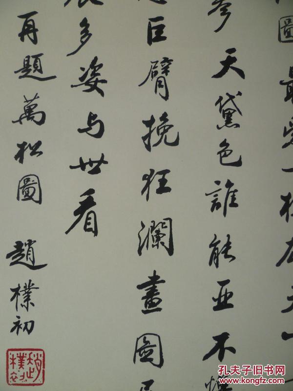 富锦象屿集团董事长
