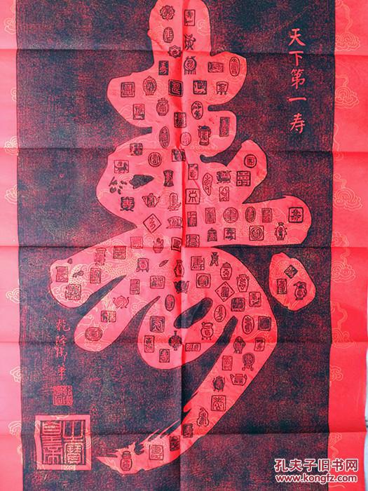 乾隆天下第一寿拓片原拓百寿图碑拓拓片贺寿收藏手工拓碑帖