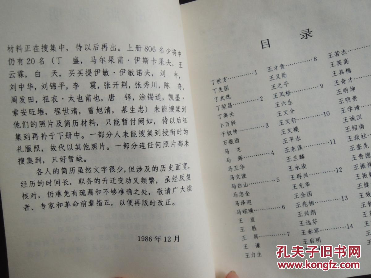 军乐团分谱曲谱_联合军乐团(3)