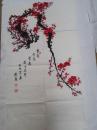 画家【马迎春】梅花图 尺寸100*53