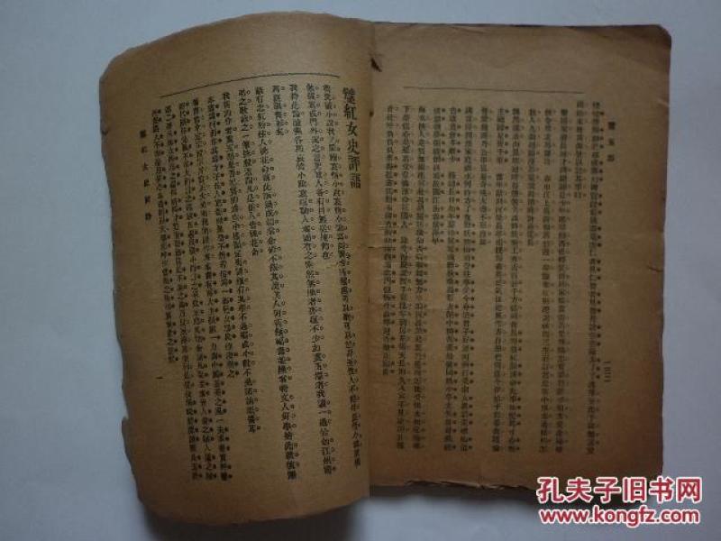 龙王令小说26章 p4YBAFlrZqOALG4EAACVXEEtnxM400_n.jpg