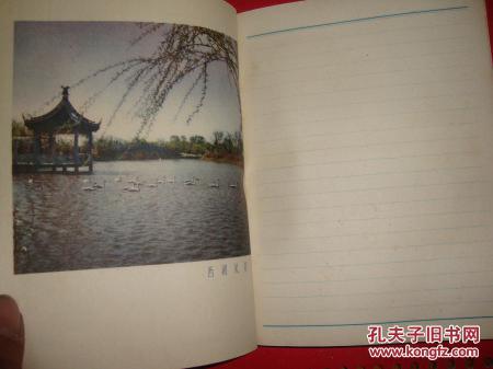 1965年日记本【扉页雷锋头像,第二页写有65年工会,插页西湖风景 万泉