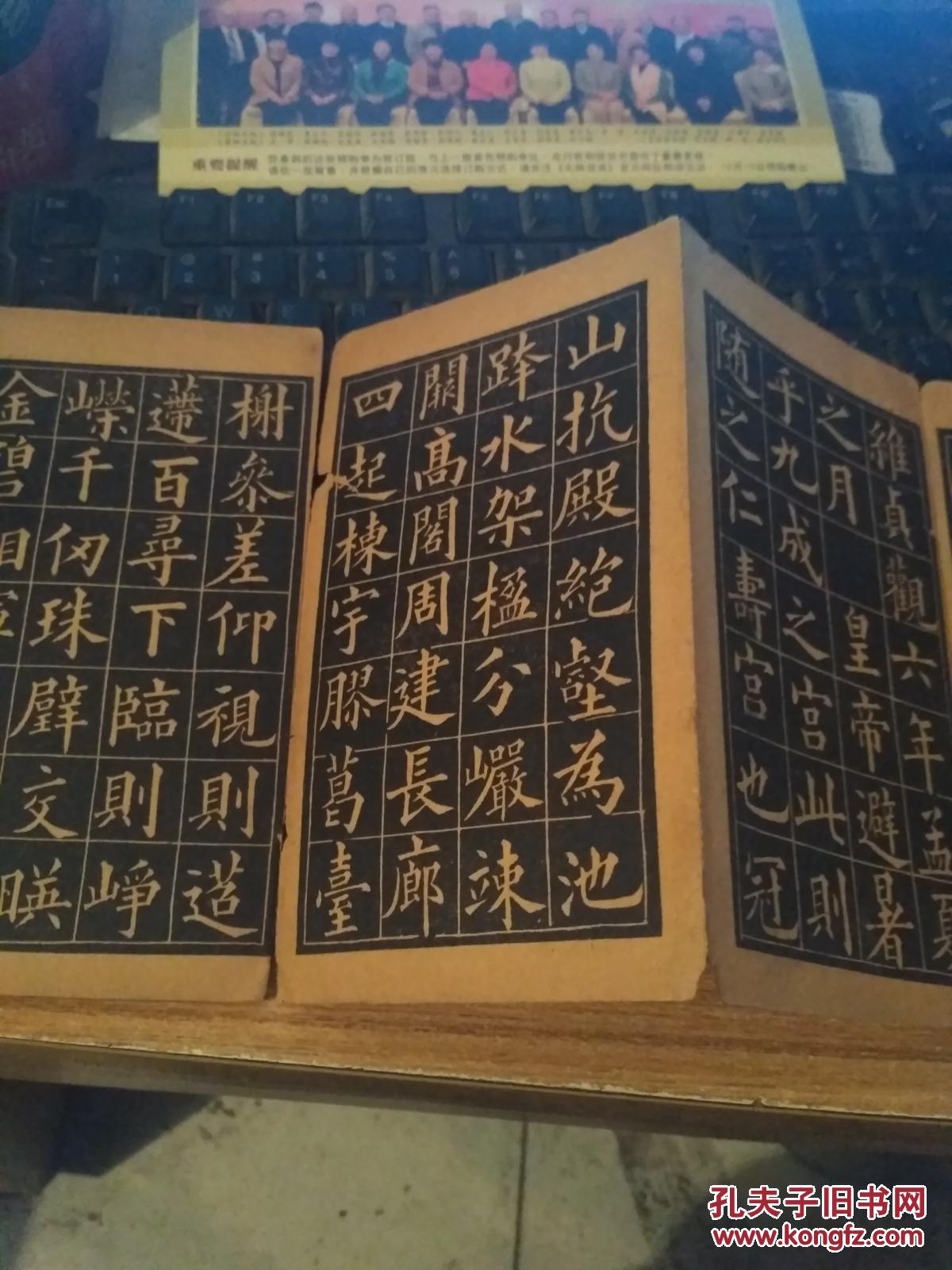民国老字帖----黄自元临《欧阳询九成宫》