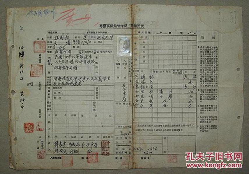 益阳人口表_益阳火车站