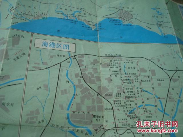 秦皇岛旅游 1995年最新版 4开 封面秦皇岛四景 海港区