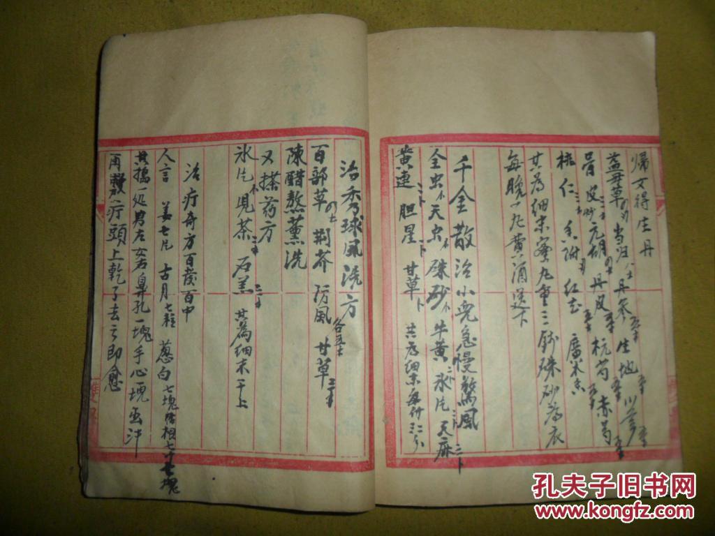 (民国)线装,手抄本《治病的偏方》一册,共138面.