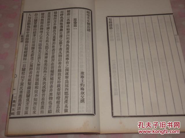 鱼藏剑京剧事无成两霜曲谱_京剧卡通人物