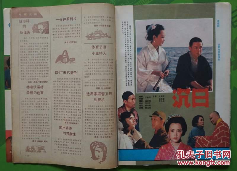 内有庞敏薛淑杰刘建美主演的《导演的舞蹈病》狄剑青羊莅新主演的《沉
