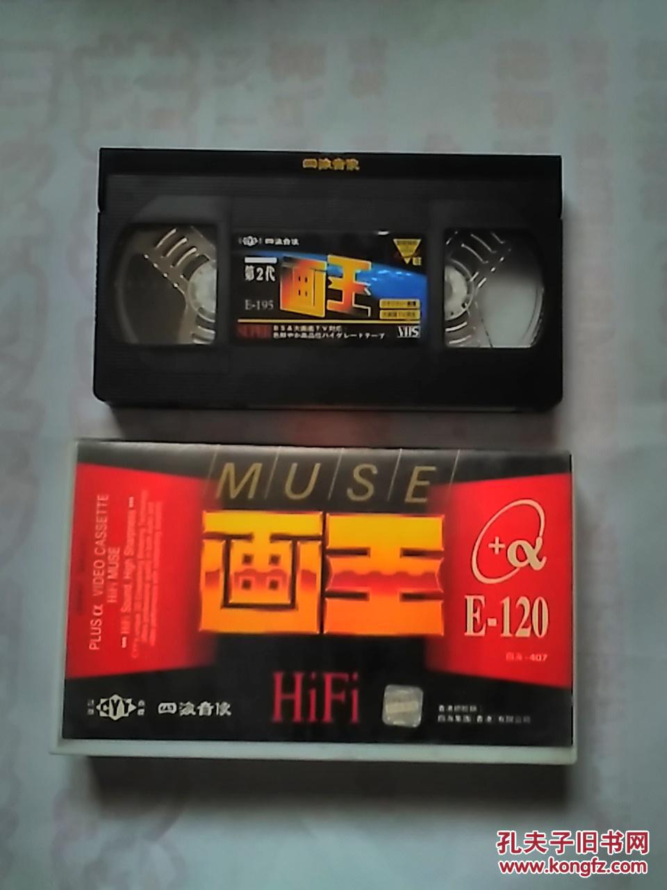 画王 录像带