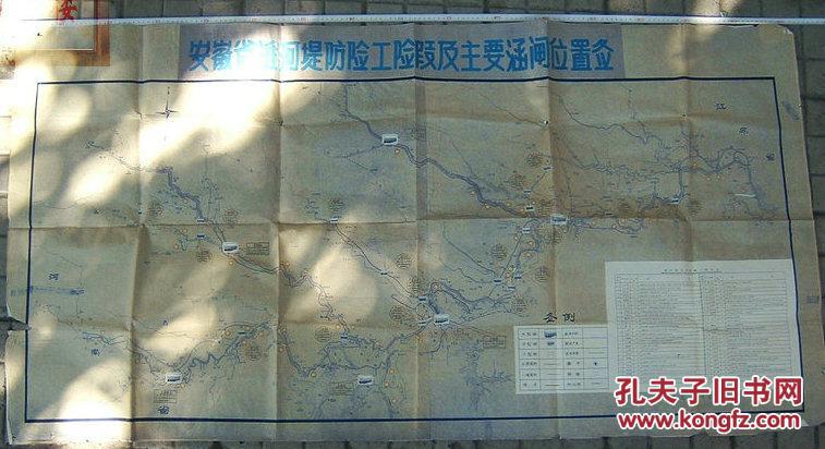 安徽省 淮河堤防险工险段 及主要涵闸位置图 水