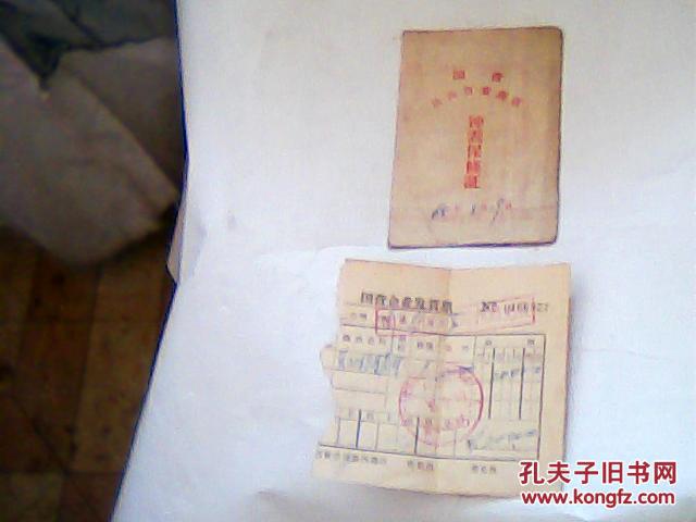 【图】(沈阳)国营铁西百货商店1965年钟表保修
