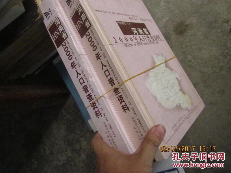 今年河南人口普查_今年流行发型图片女