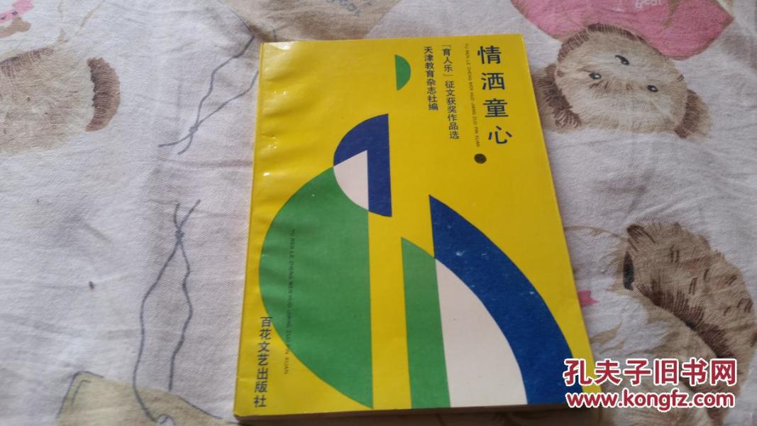 《天津教育》杂志社