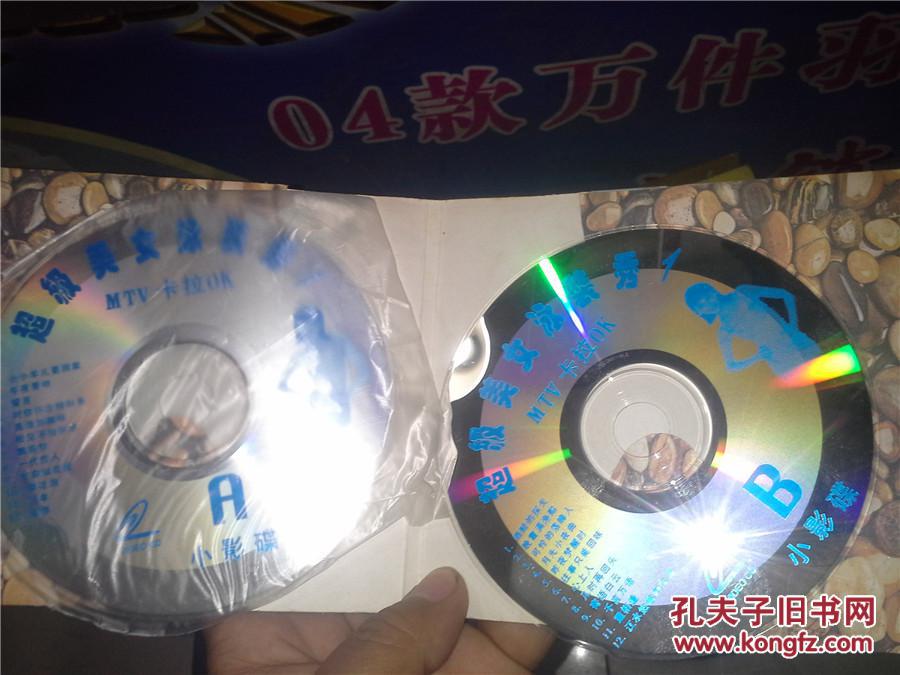 vcd超级美女泳装秀 mtv卡拉ok