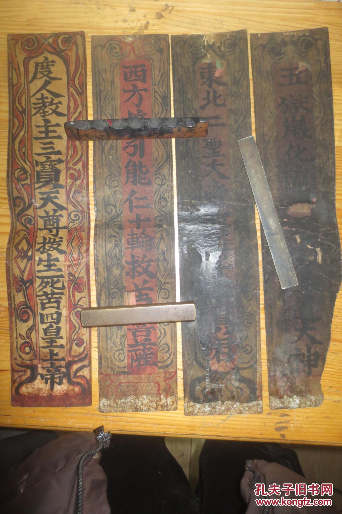 道教牌位七副.x891.