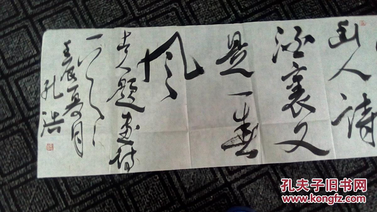 书法:草书(著名书法家孔浩)136*36cm