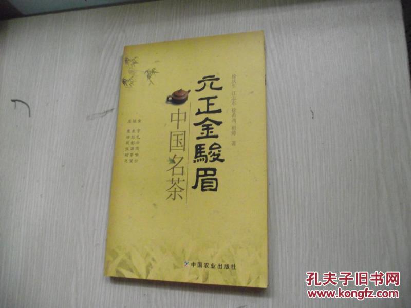 简谱金骏眉_金骏眉图片高清图片(2)