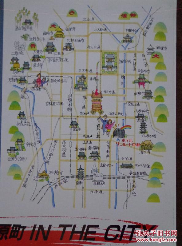 1986年 长8开折页 日文版 手绘京都周边旅游景点分布图 手绘酒店大楼