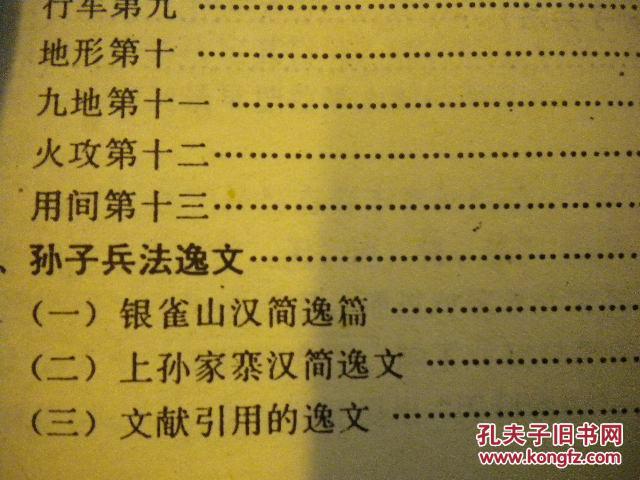 孙膑的简谱_王者荣耀孙膑图片(3)