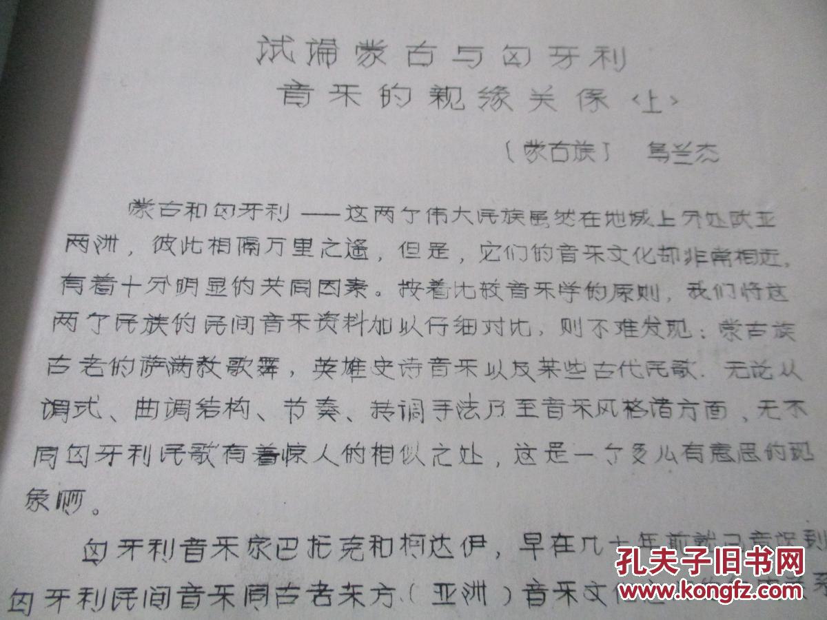简谱蒙古语_儿歌简谱(3)
