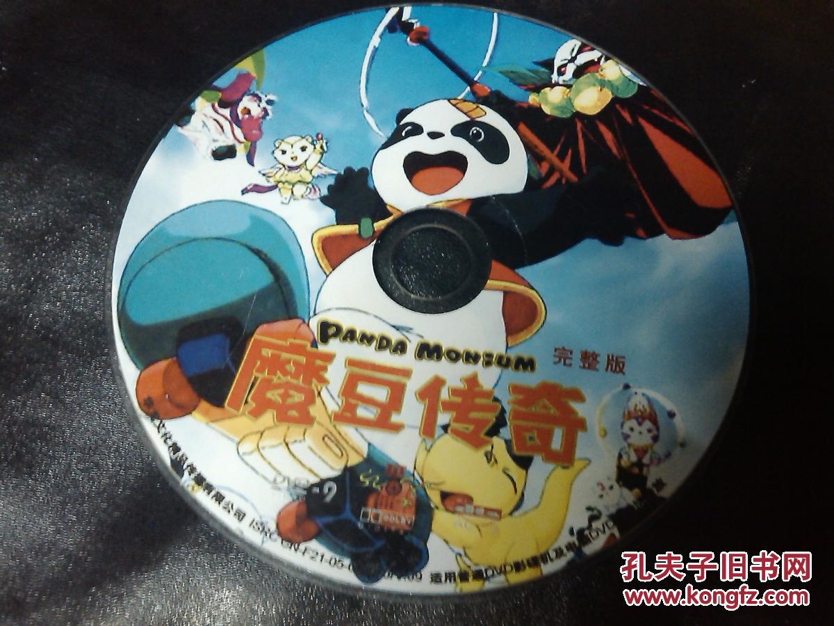 魔豆传奇1dvd完整版