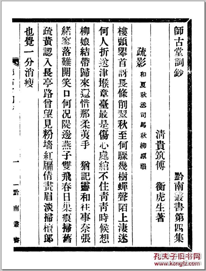 姑什么听什么成语_成语故事简笔画(2)