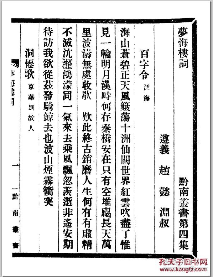 姑什么听什么成语_成语故事简笔画(2)