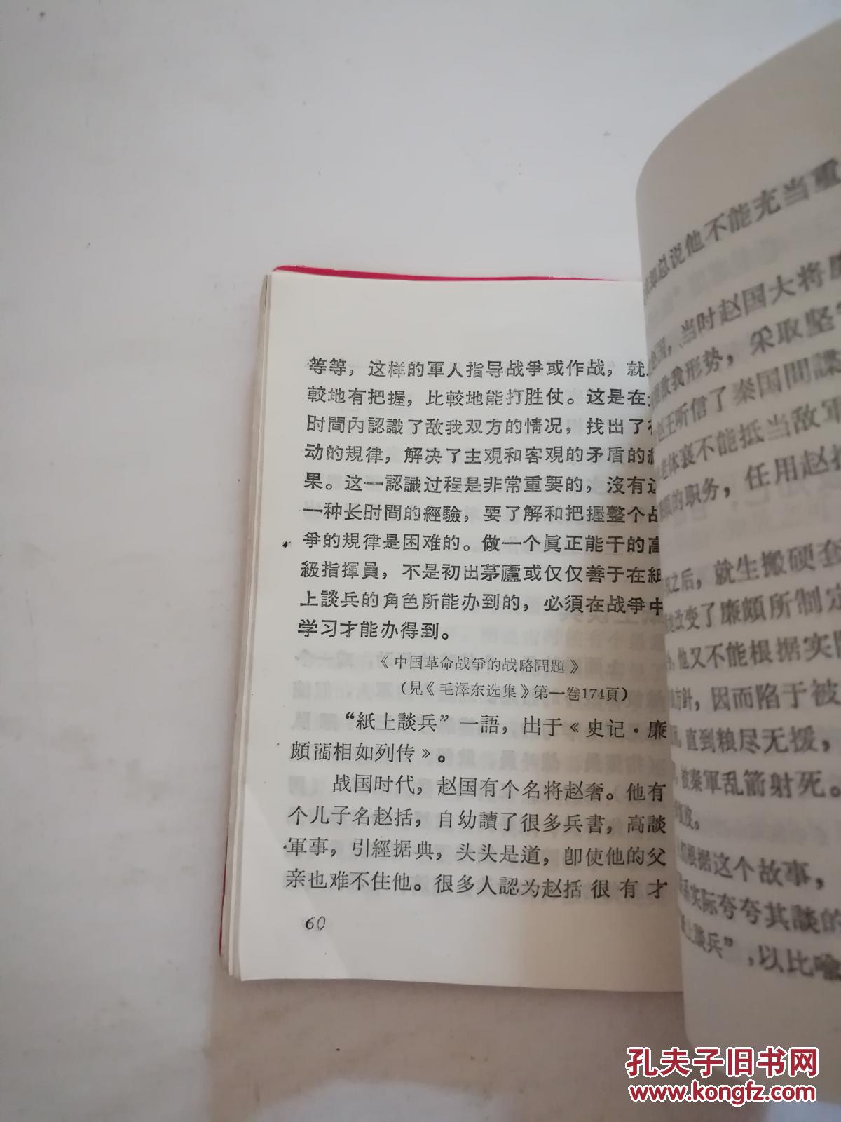 成语什么中什么毛_成语故事简笔画(2)