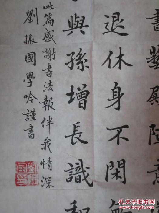 甘肃镇原刘振国书法作品