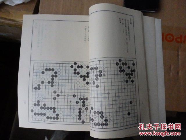 忘忧清乐集.围棋古谱